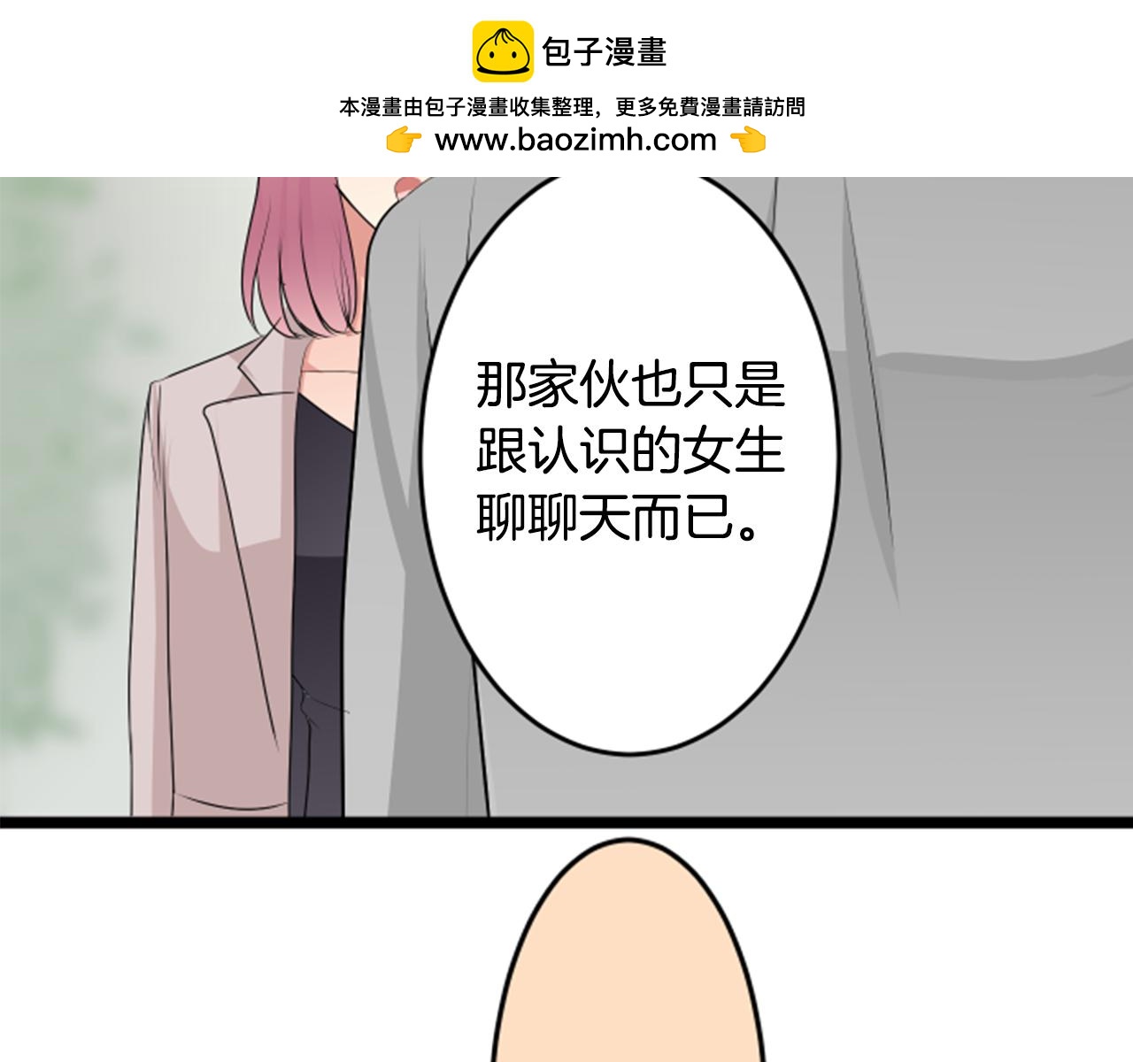 第二部 第123话 不用担心-第213话