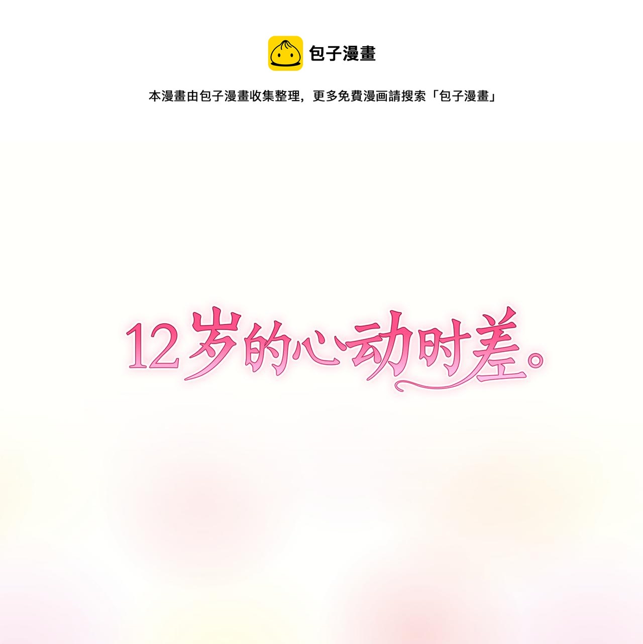 第22话 焦躁(1/2)-第23话