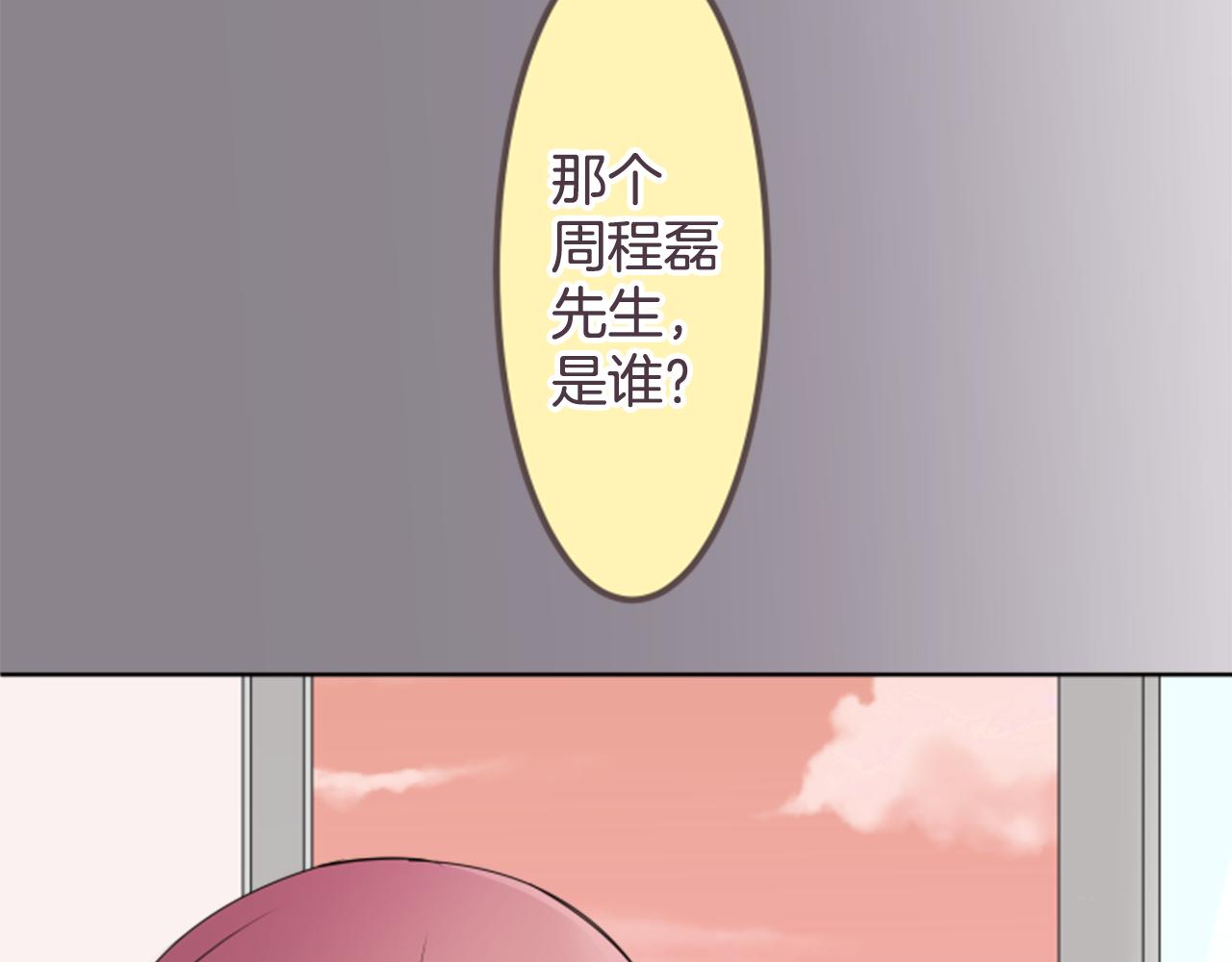 第22话 焦躁(1/2)-第23话
