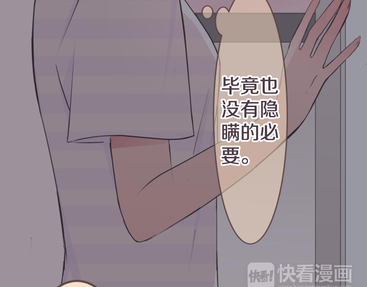 第22话 焦躁(1/2)-第23话