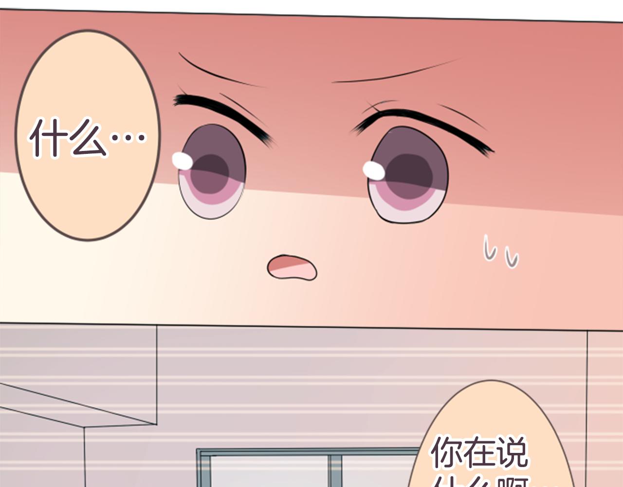 第22话 焦躁(1/2)-第23话