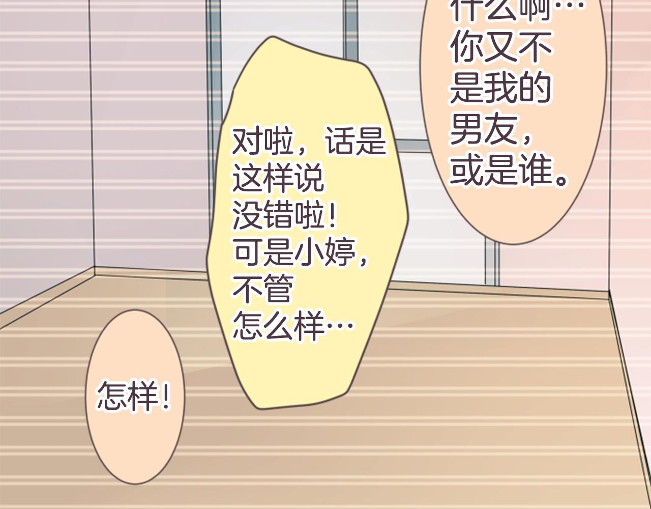 第22话 焦躁(1/2)-第23话