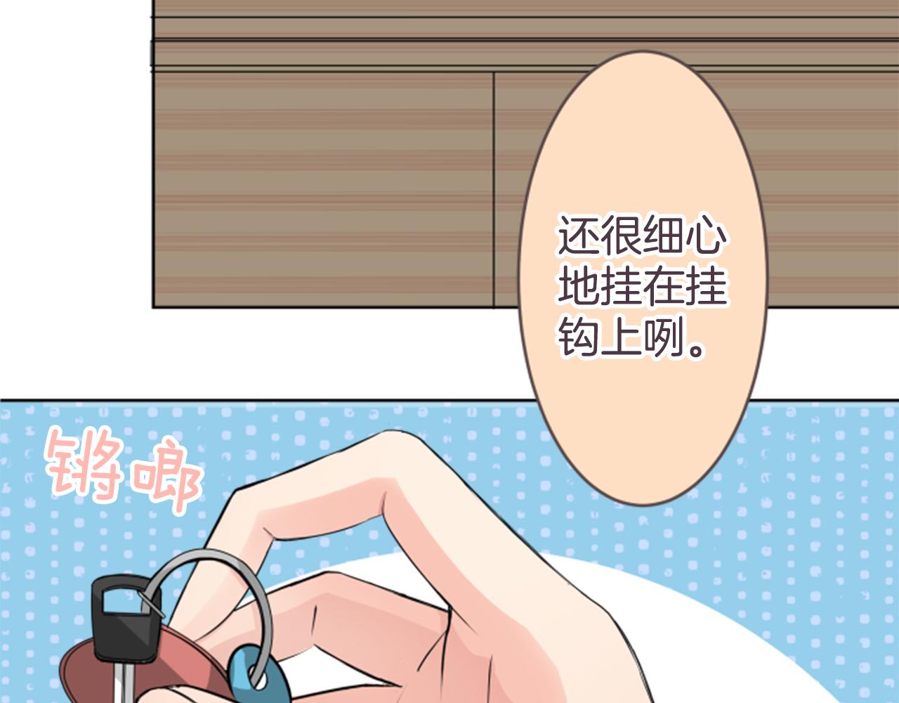 第22话 焦躁(1/2)-第23话