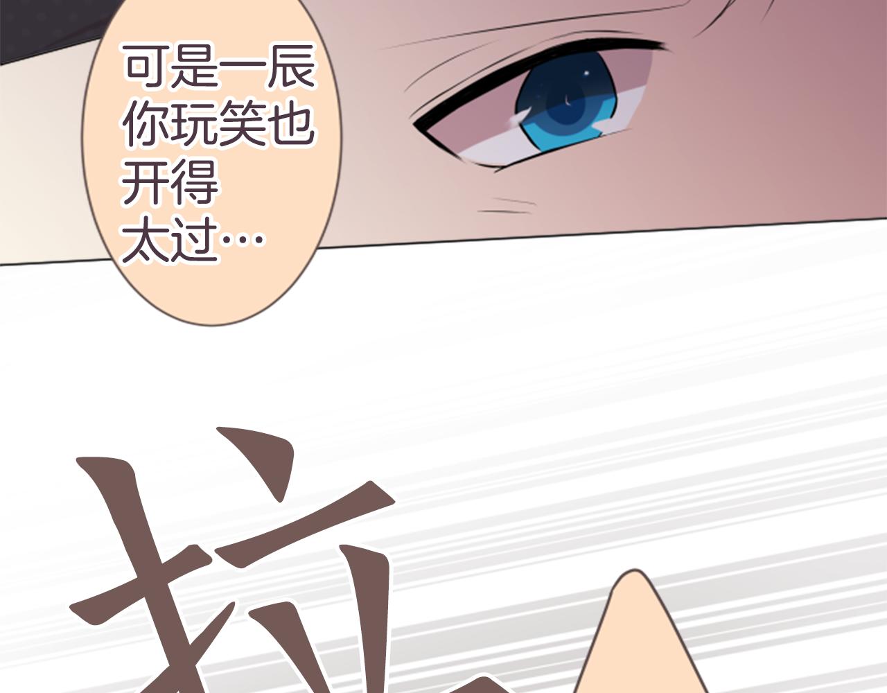 第22话 焦躁(1/2)-第23话