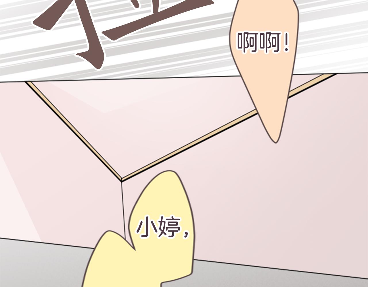 第22话 焦躁(1/2)-第23话