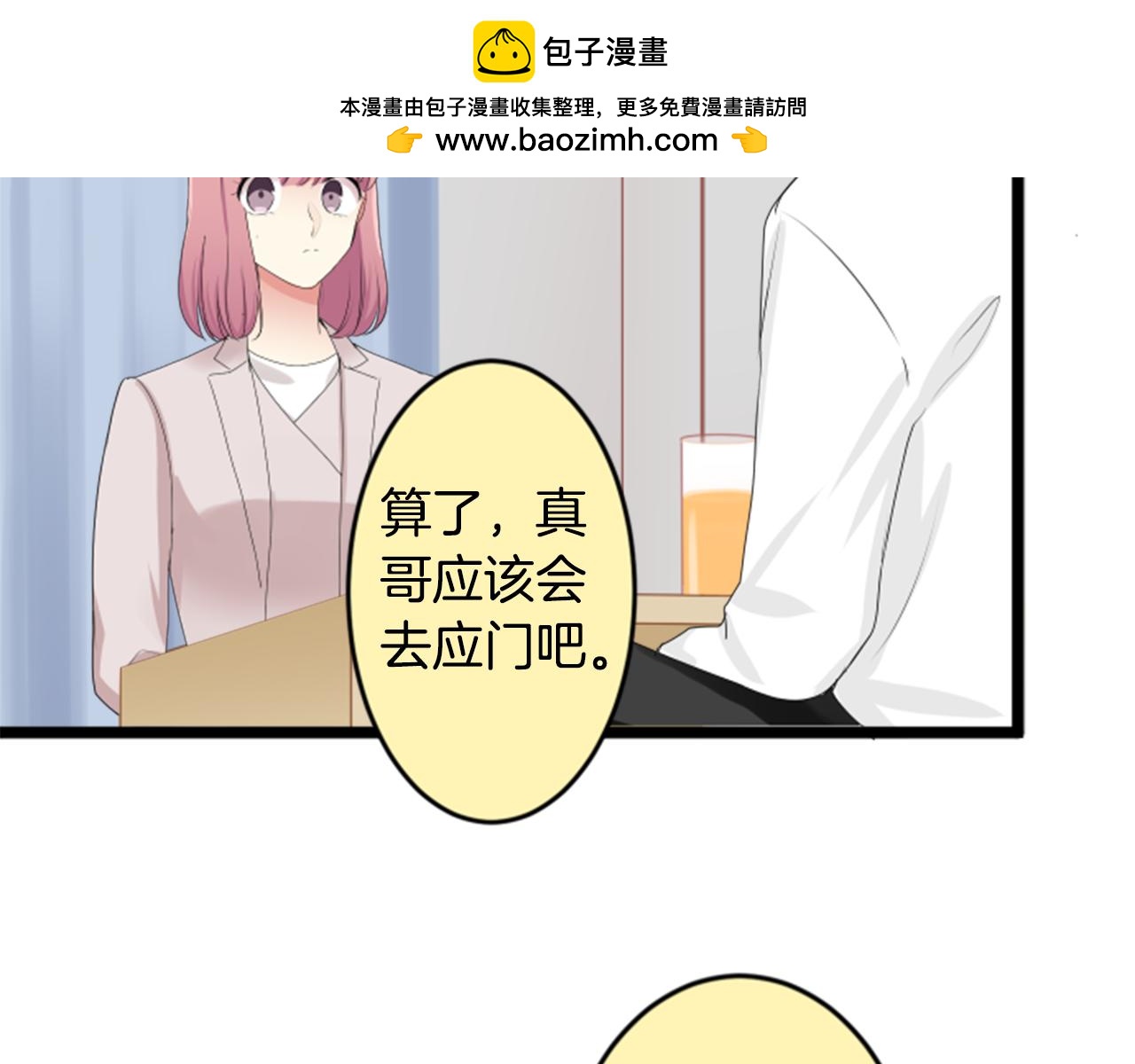 第二部 第137话 搞外遇-第227话