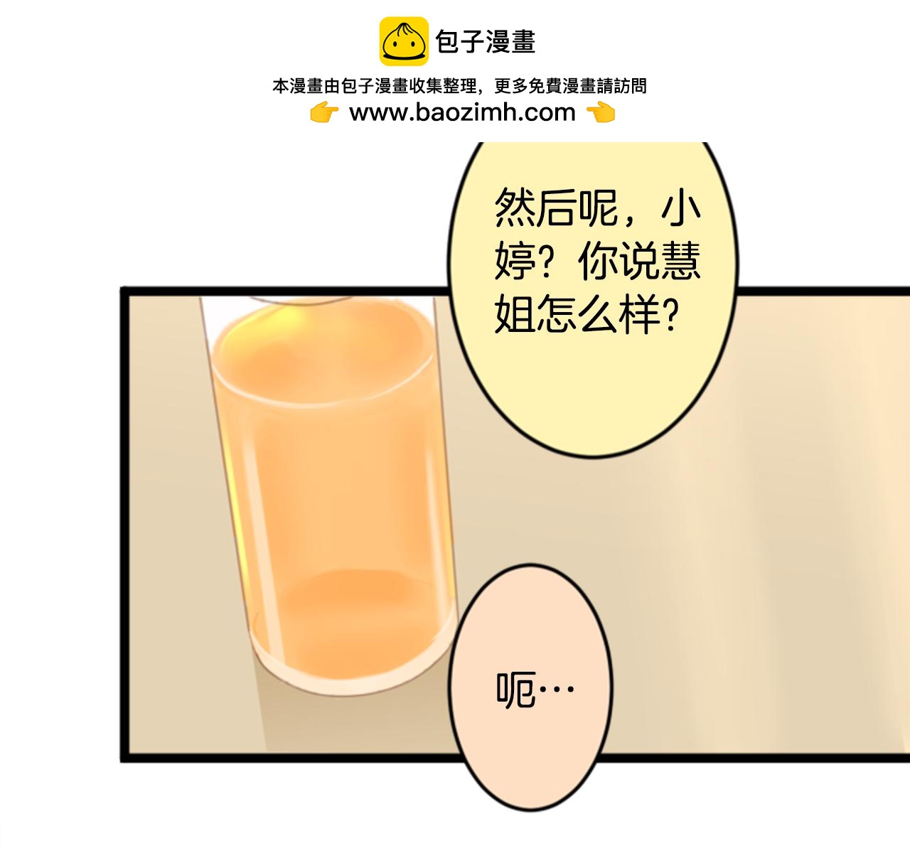 第二部 第137话 搞外遇-第227话