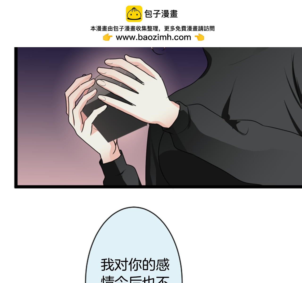 第二部 第143话 我愿意-第233话