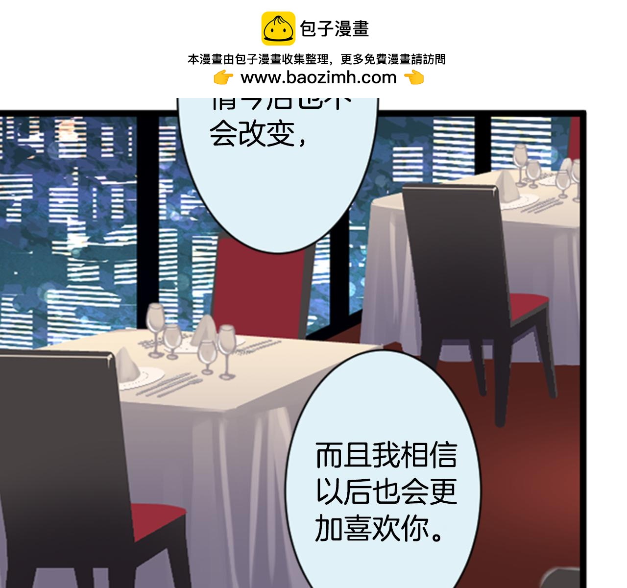 第二部 第143话 我愿意-第233话