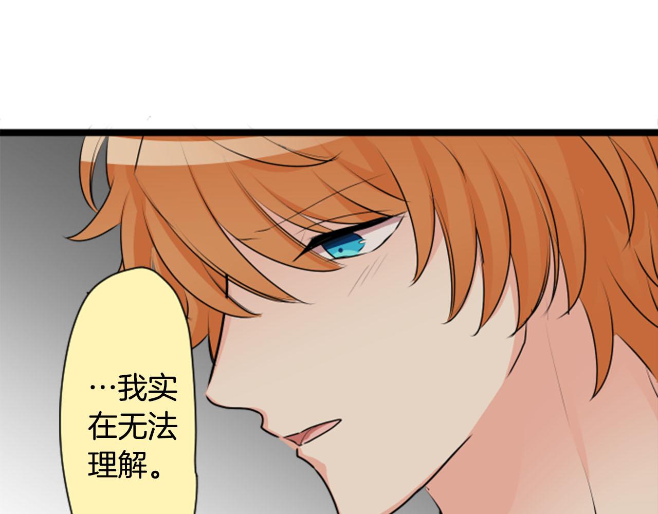 第二部 第145话 被看穿-第235话