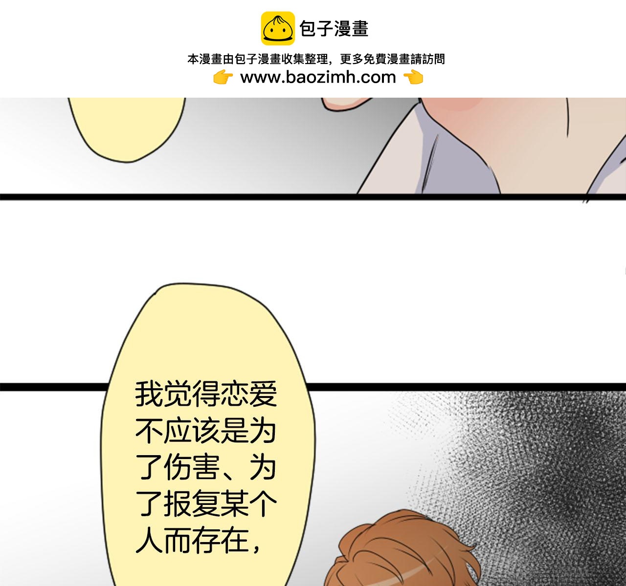 第二部 第145话 被看穿-第235话