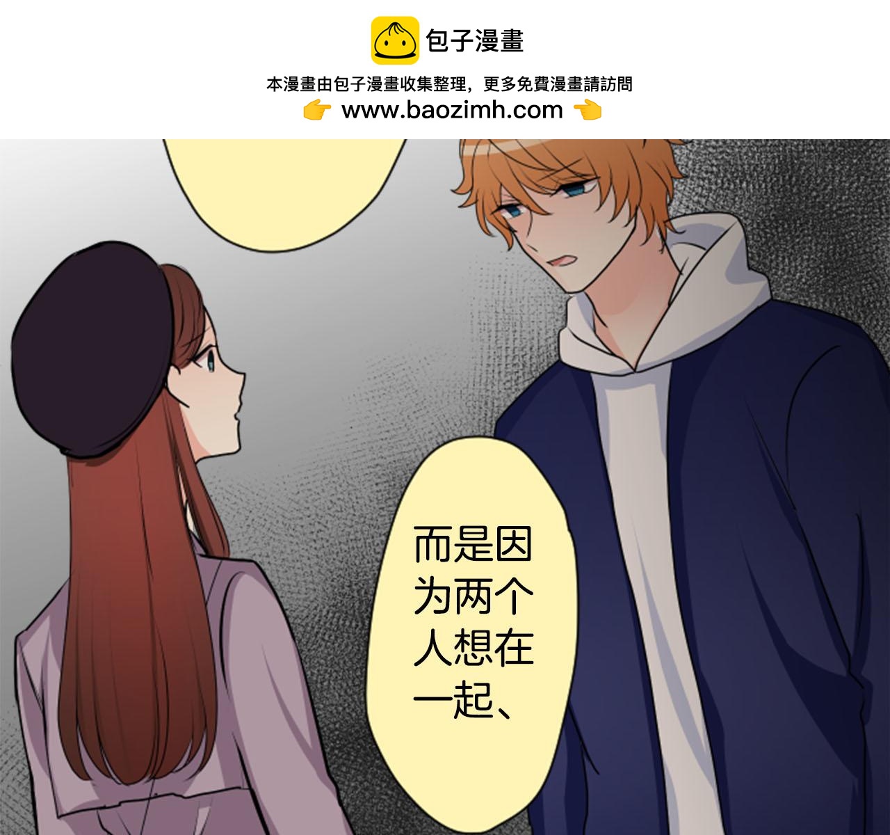 第二部 第145话 被看穿-第235话