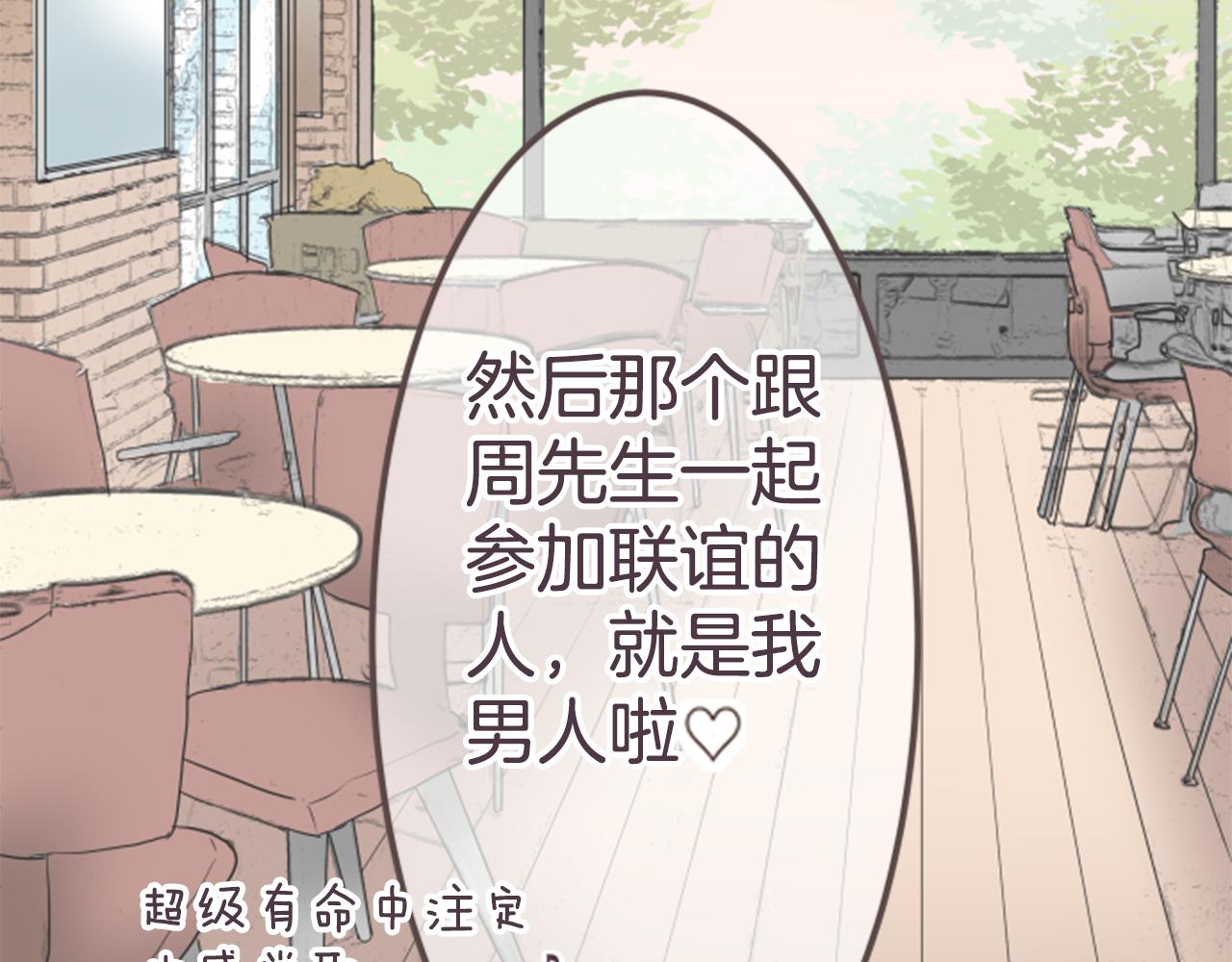 第24话 有所动摇的情感，迷惘不安的心情(1/2)-第25话