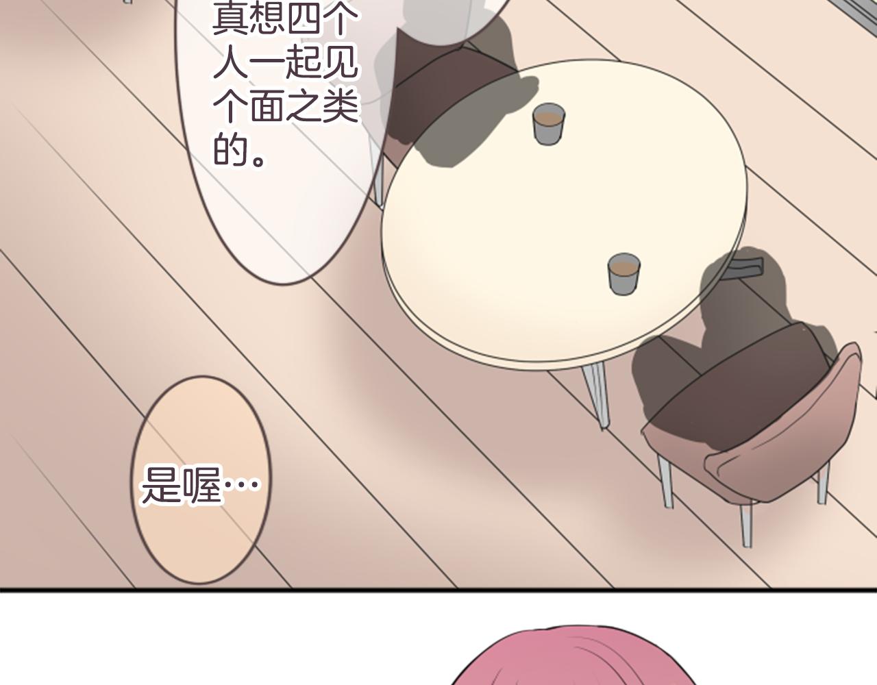 第24话 有所动摇的情感，迷惘不安的心情(1/2)-第25话