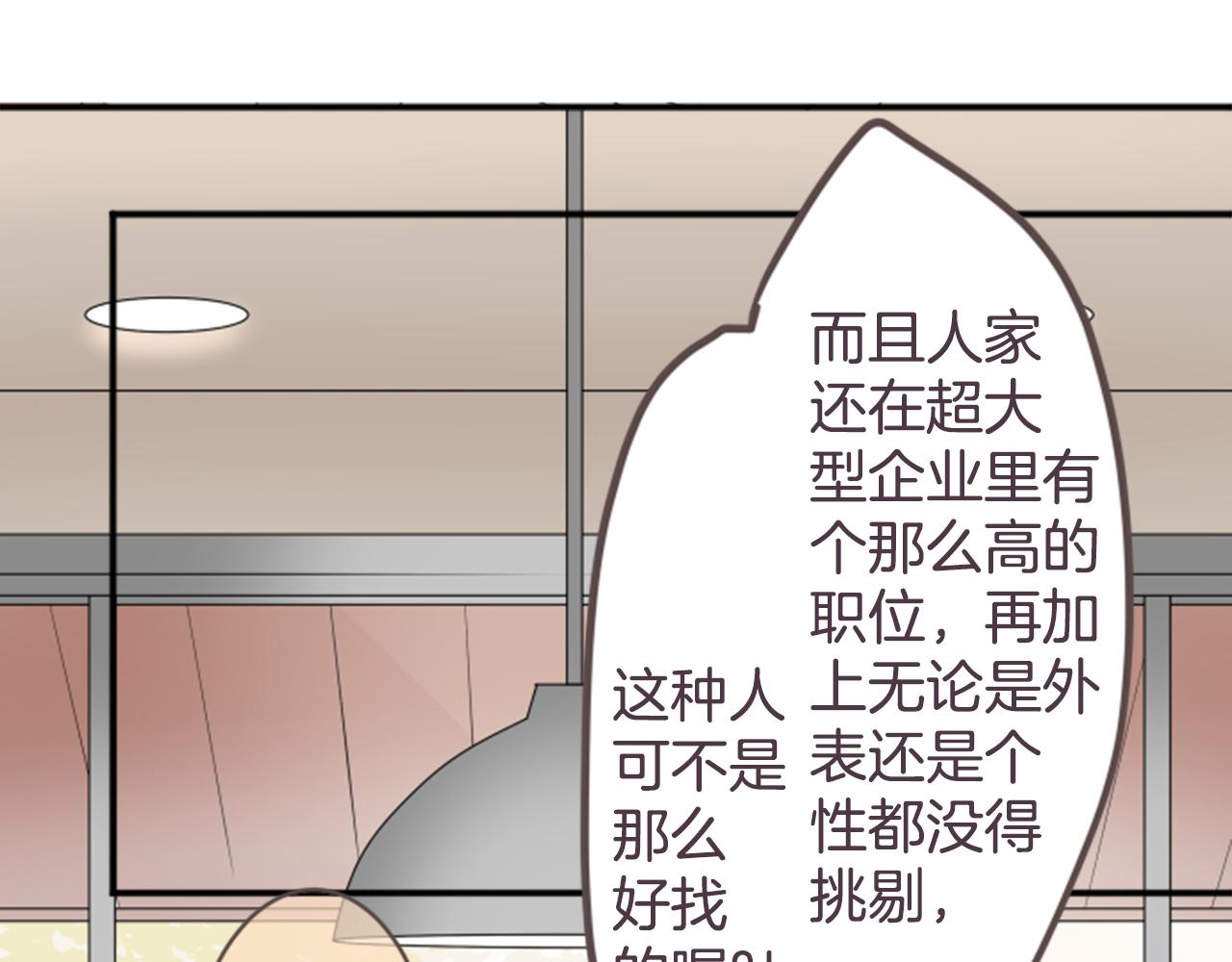 第24话 有所动摇的情感，迷惘不安的心情(1/2)-第25话