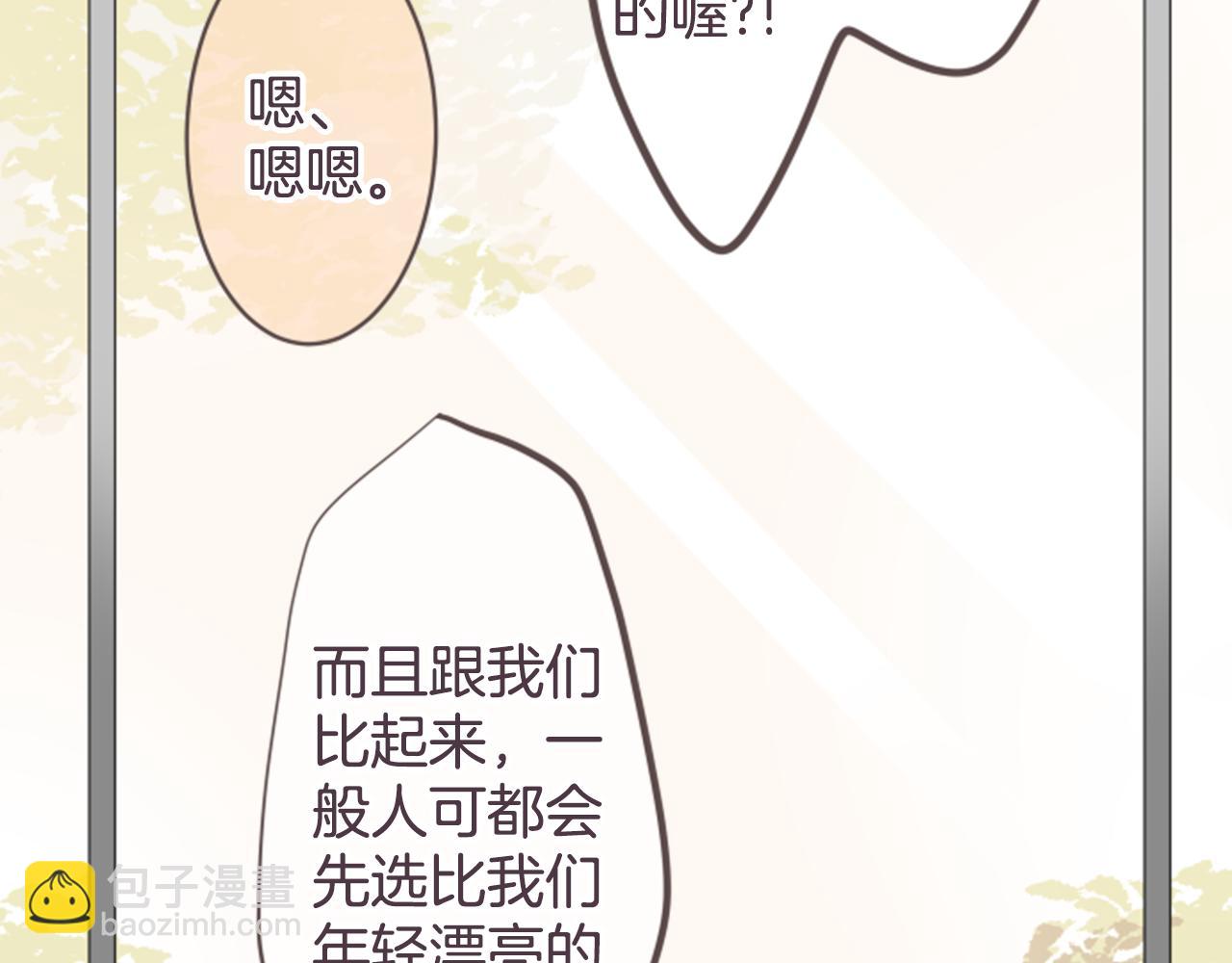 第24话 有所动摇的情感，迷惘不安的心情(1/2)-第25话