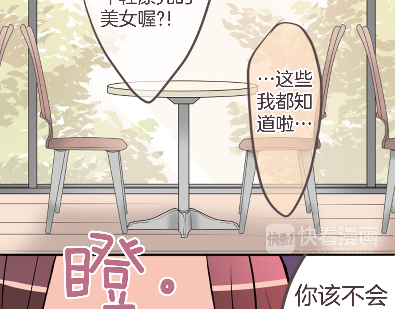 第24话 有所动摇的情感，迷惘不安的心情(1/2)-第25话
