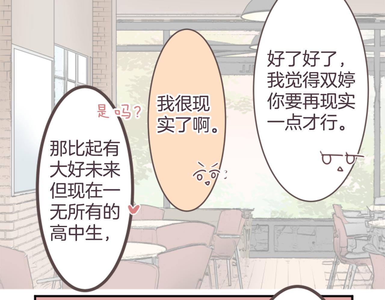第24话 有所动摇的情感，迷惘不安的心情(1/2)-第25话