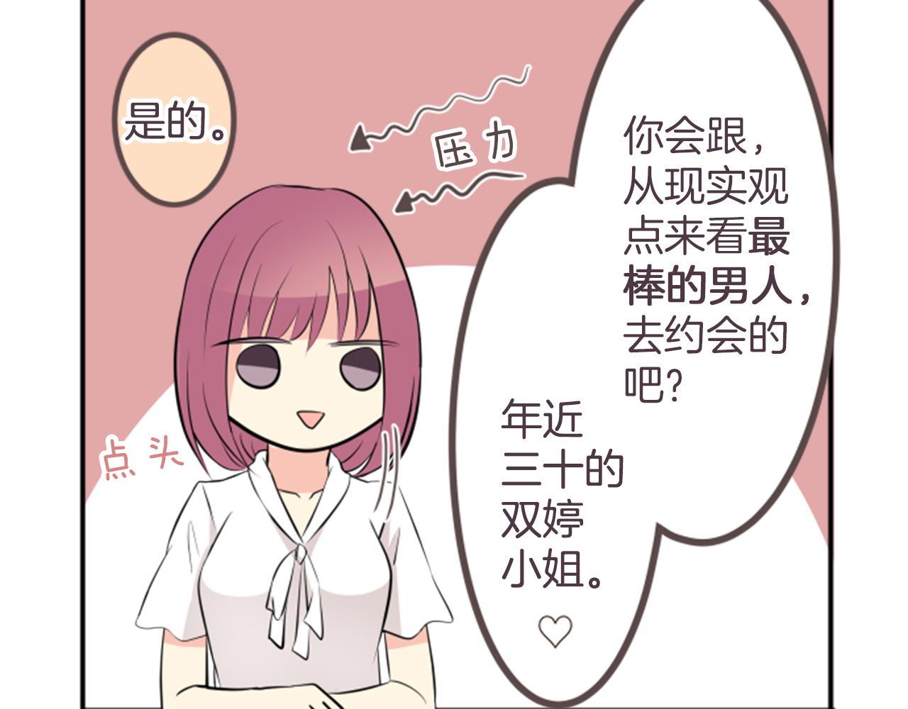 第24话 有所动摇的情感，迷惘不安的心情(1/2)-第25话