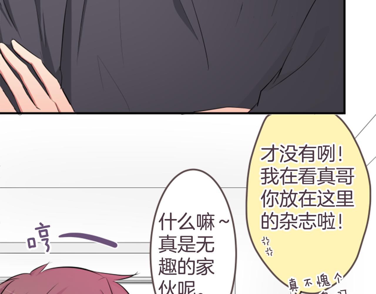 第24话 有所动摇的情感，迷惘不安的心情(1/2)-第25话