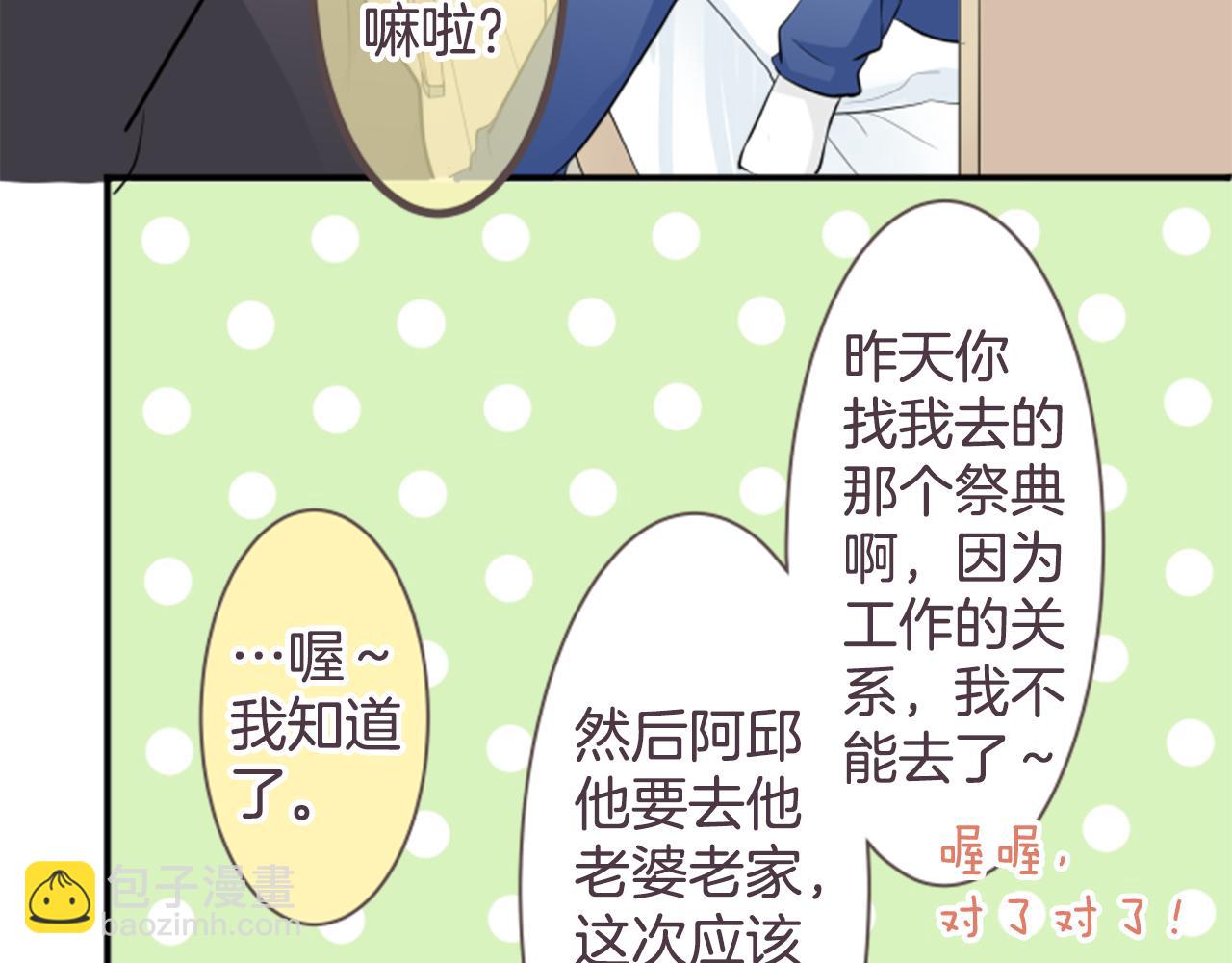 第24话 有所动摇的情感，迷惘不安的心情(1/2)-第25话