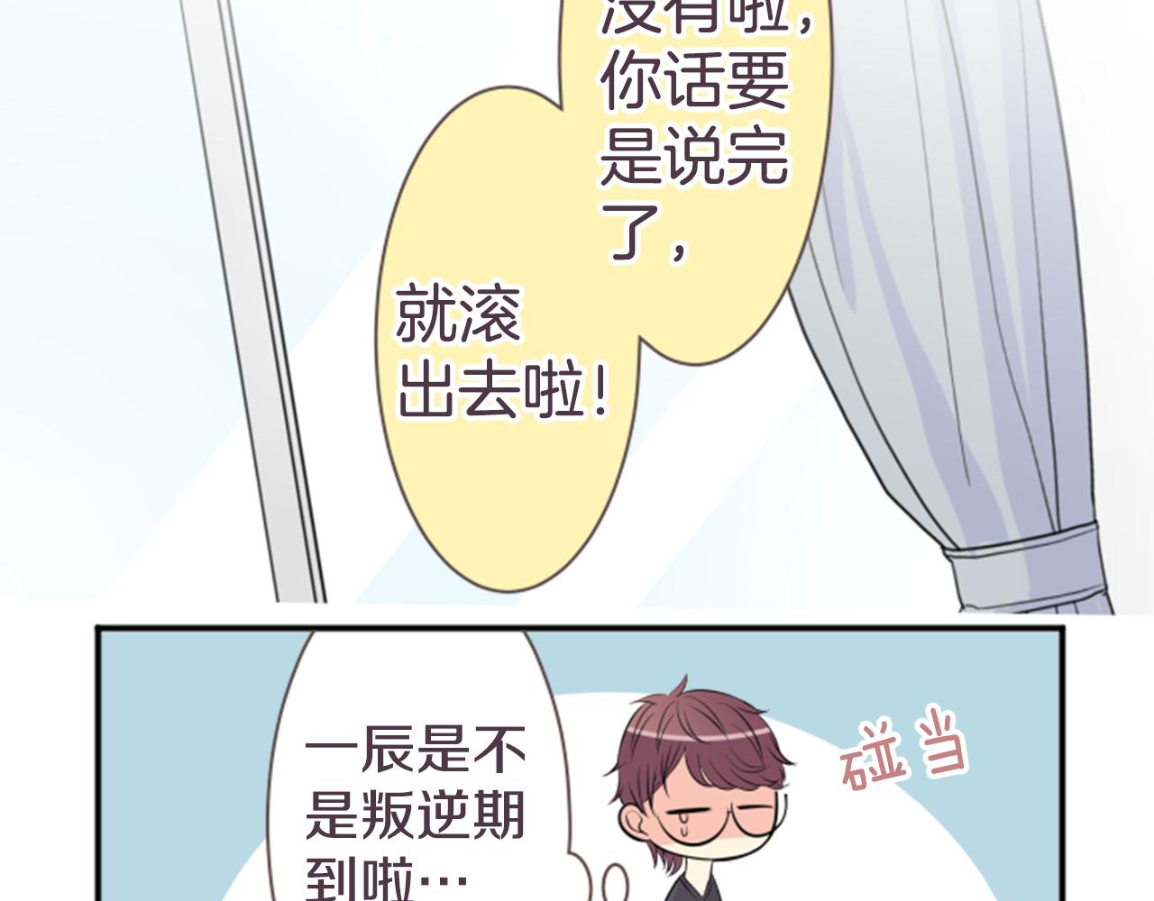 第24话 有所动摇的情感，迷惘不安的心情(1/2)-第25话
