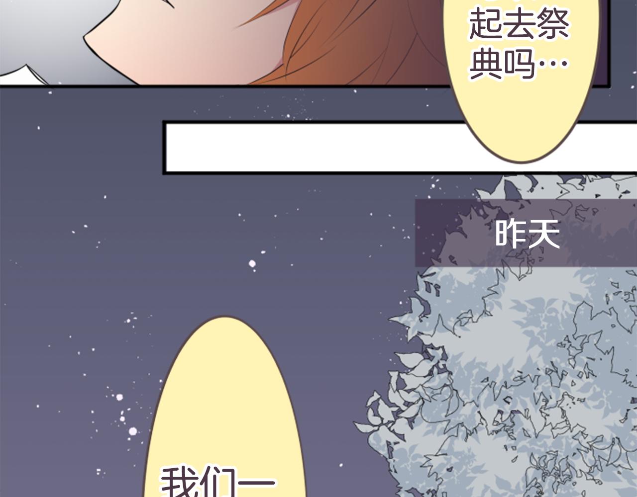 第24话 有所动摇的情感，迷惘不安的心情(1/2)-第25话