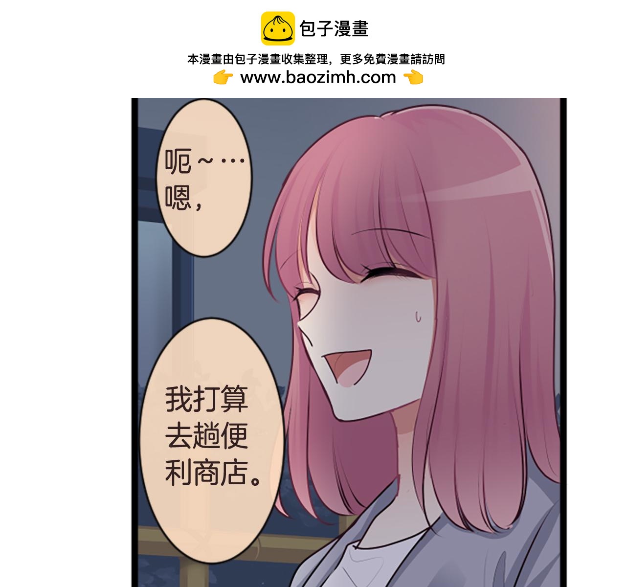 第二部 第163话 反省-第253话