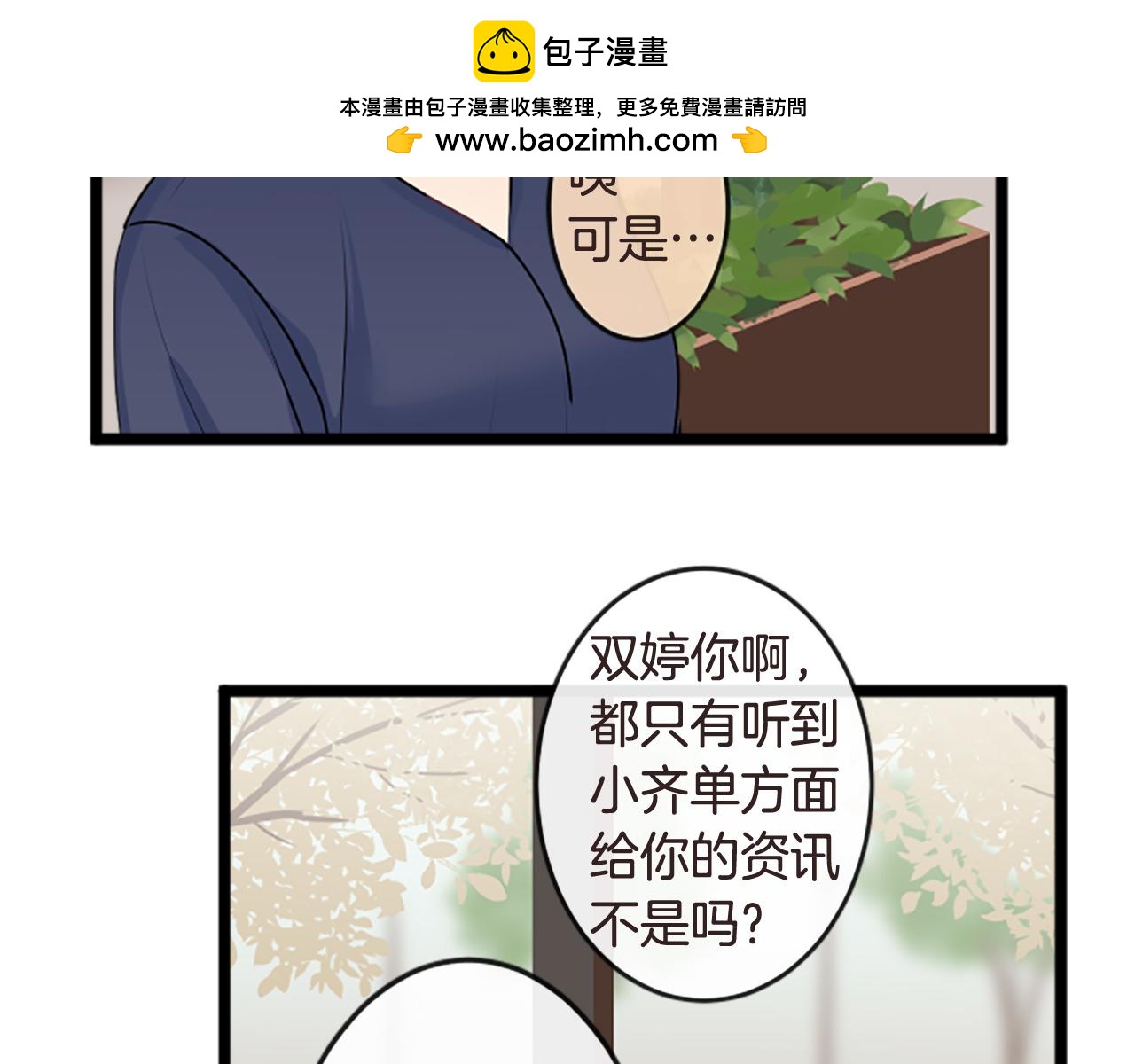 第二部 第167话 抉择-第257话