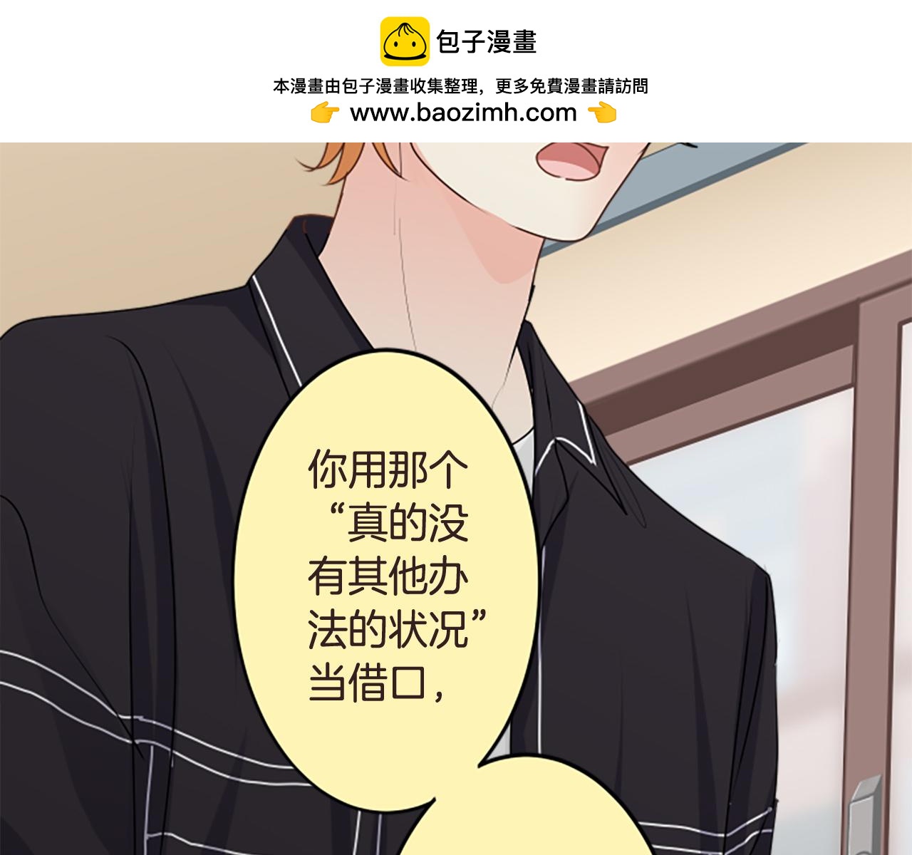 第二部 第169话 辩解-第259话