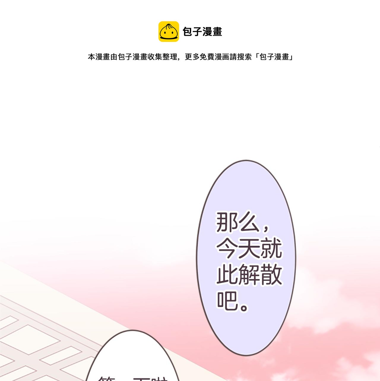 第26话 怎么办？(1/2)-第27话