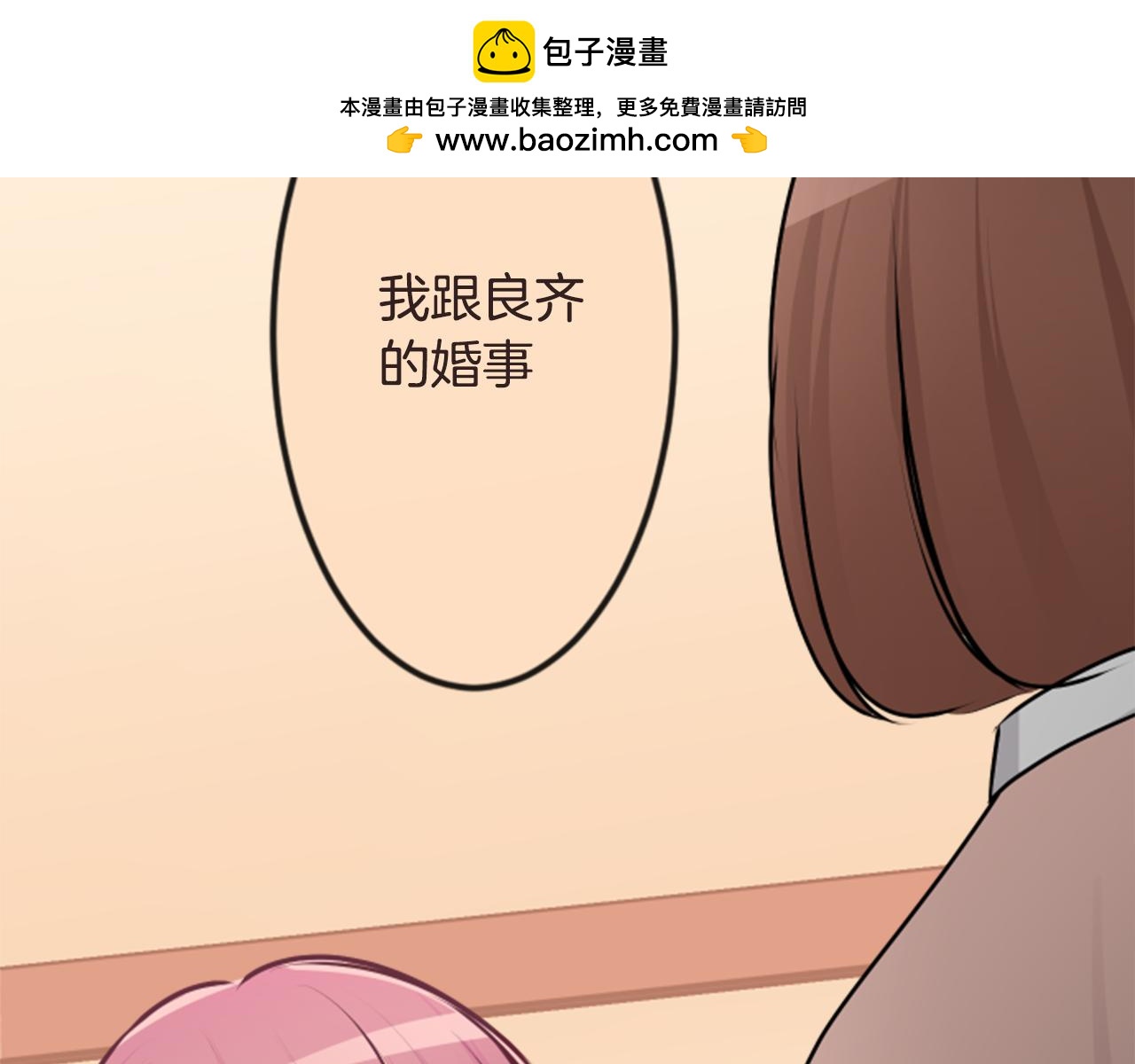 第二部 第171话 当面聊-第261话