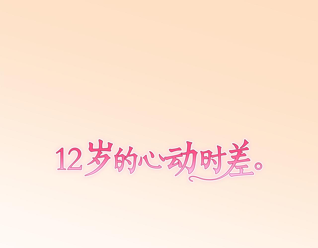 第二部 第177话 心动-第267话