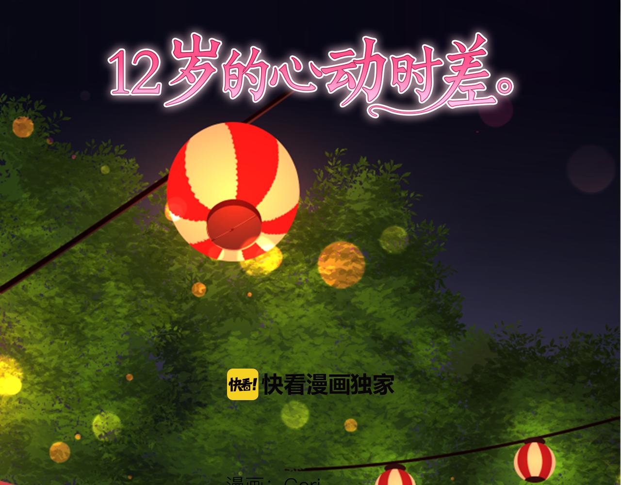 第二部 第179话 逛庙会-第269话
