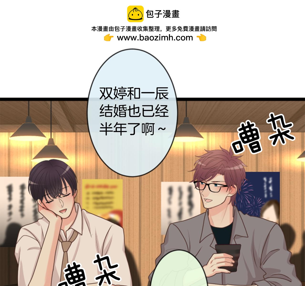 第二部 第183话 诈骗犯-第273话