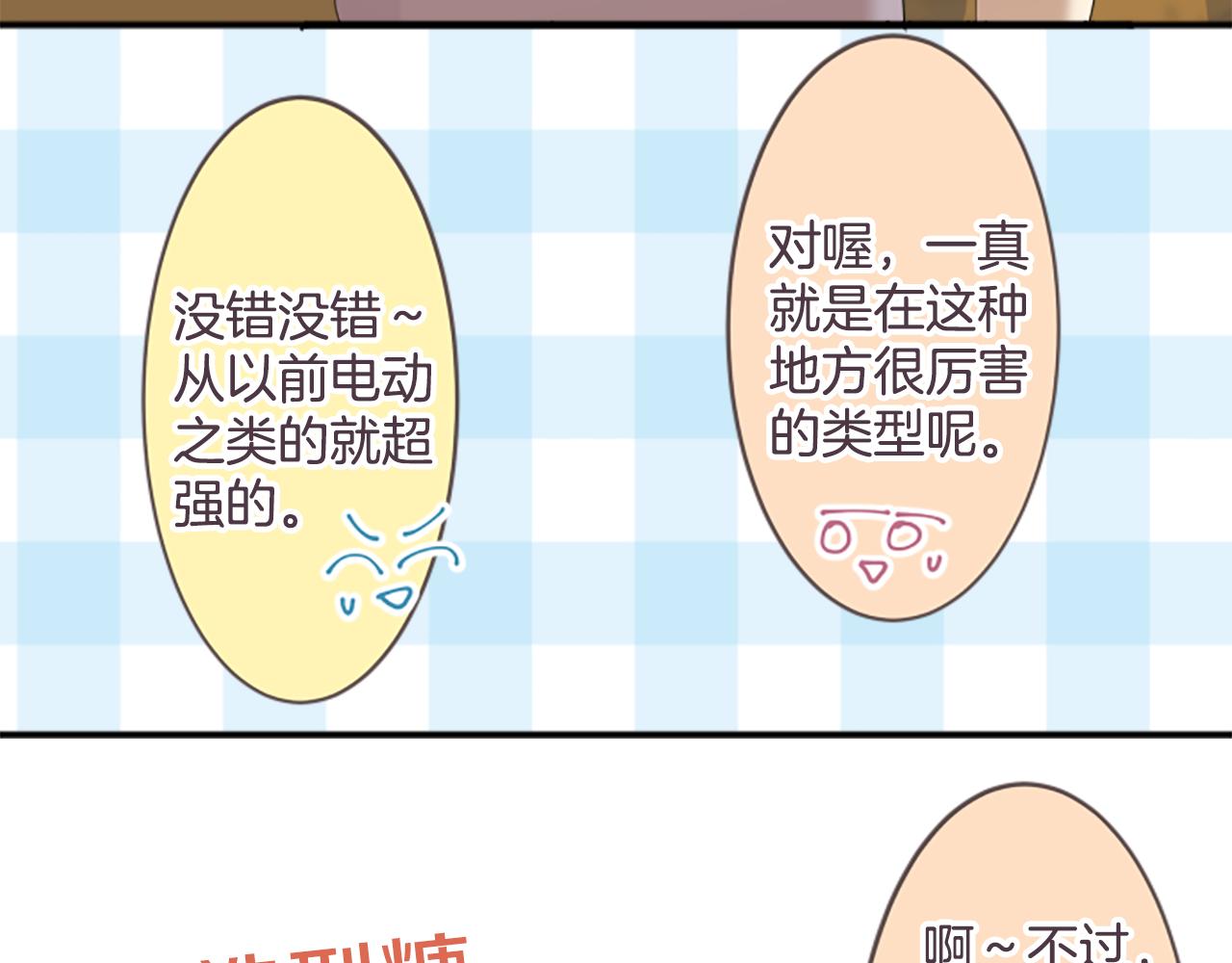 第28话 祭典(1/2)-第29话