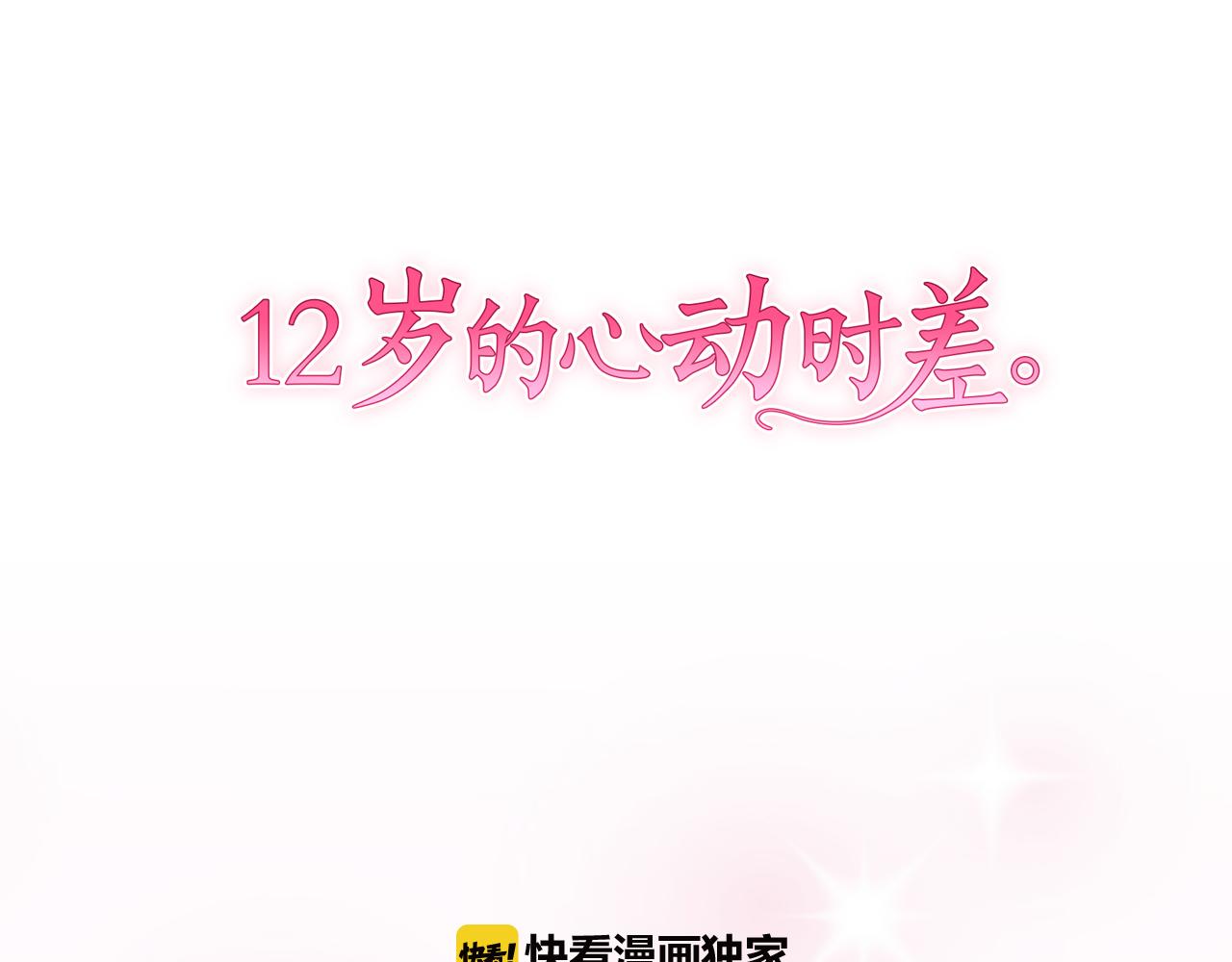 第28话 祭典(1/2)-第29话