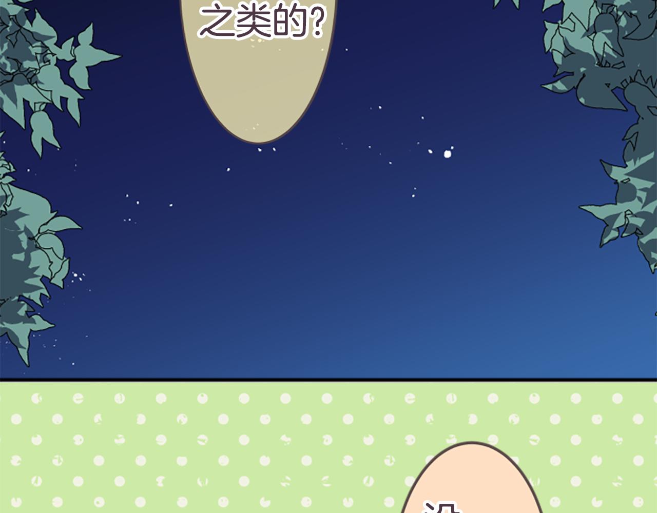第28话 祭典(1/2)-第29话