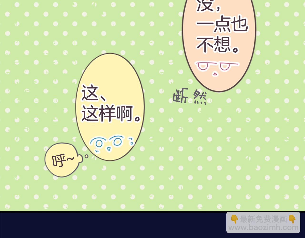 第28话 祭典(1/2)-第29话