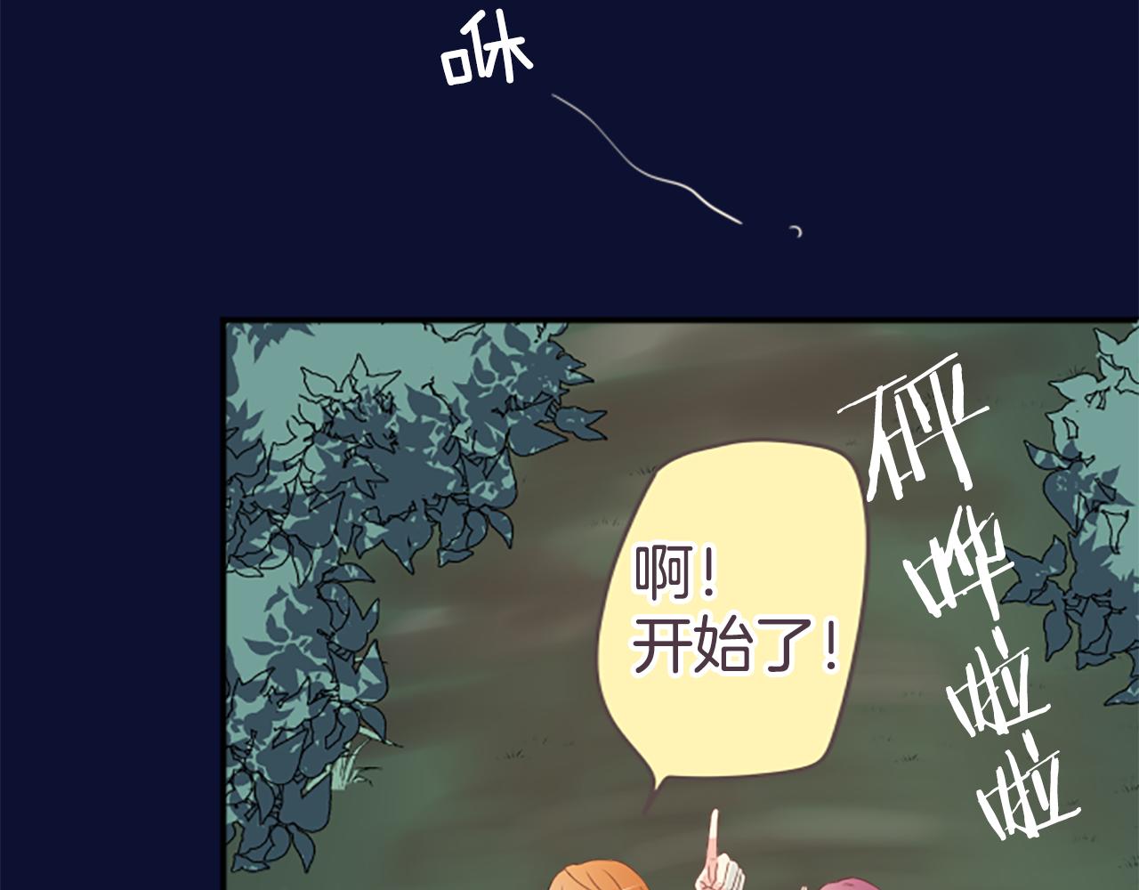 第28话 祭典(1/2)-第29话