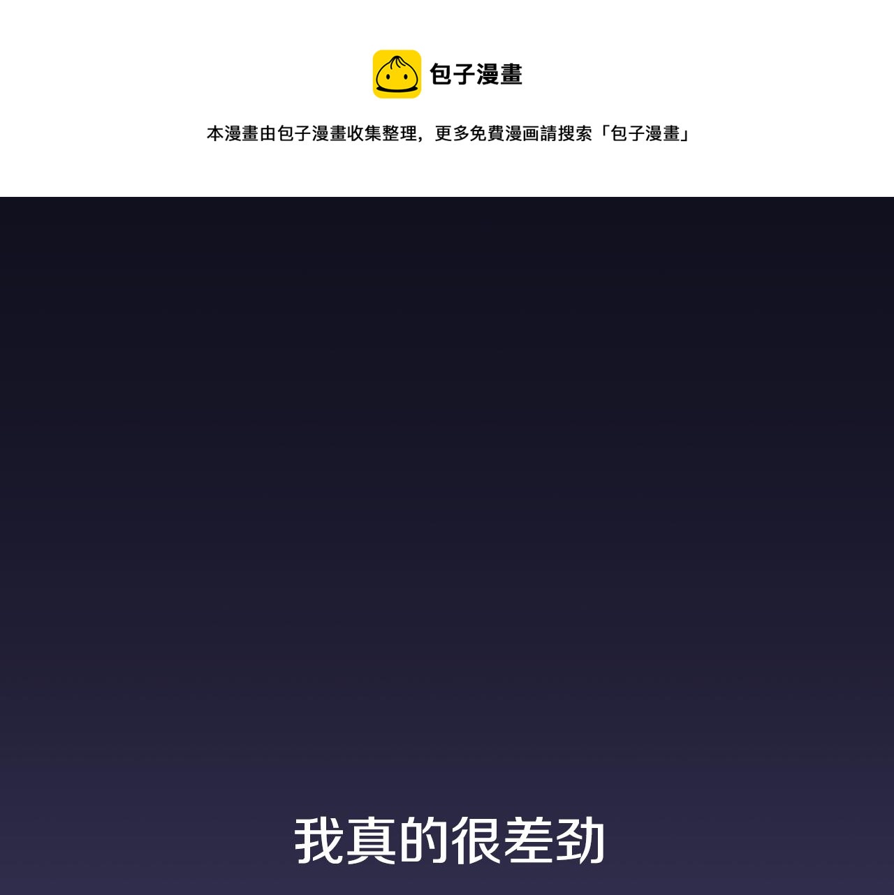 第30话 再见(1/2)-第31话