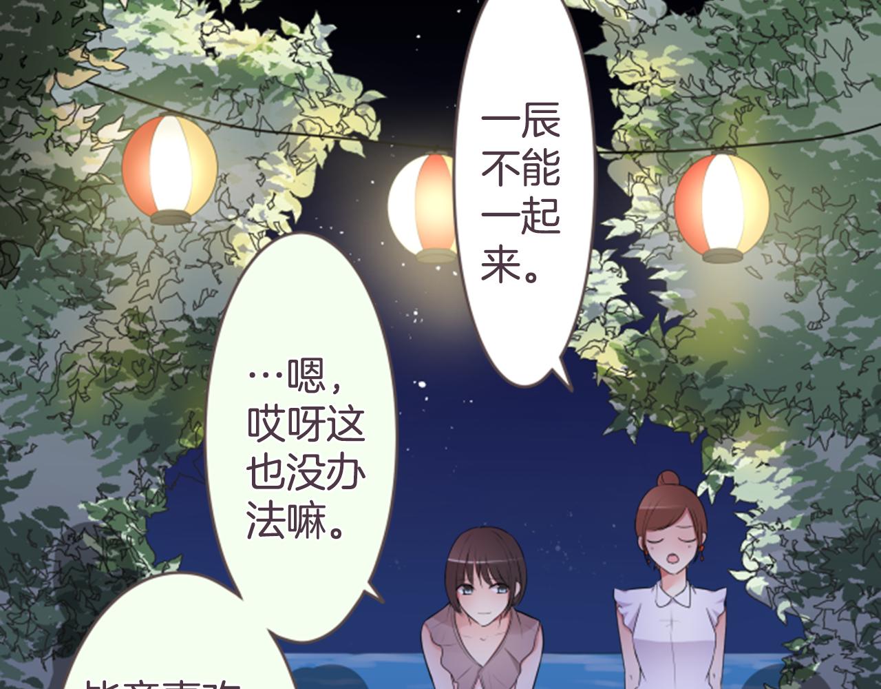 第30话 再见(1/2)-第31话