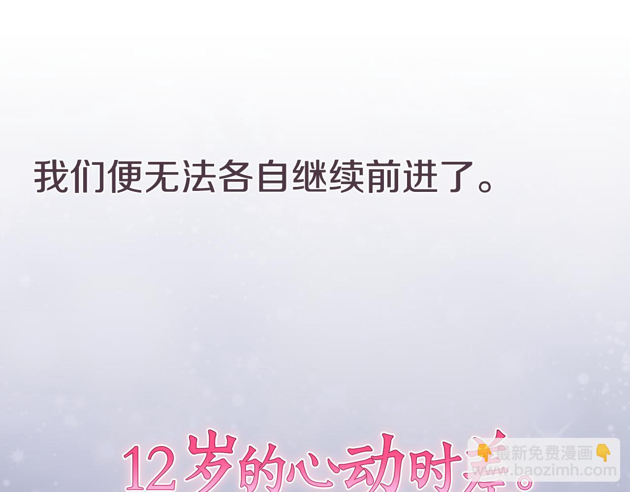 第30话 再见(1/2)-第31话