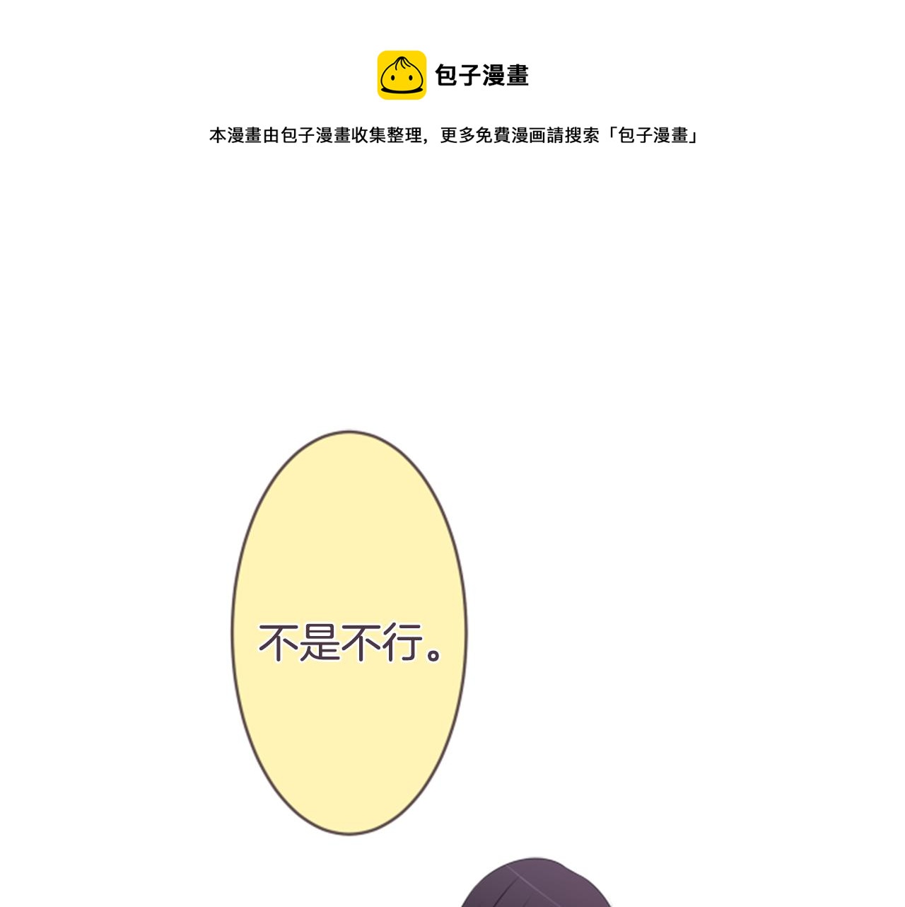 第32话 选择（2）(1/2)-第33话