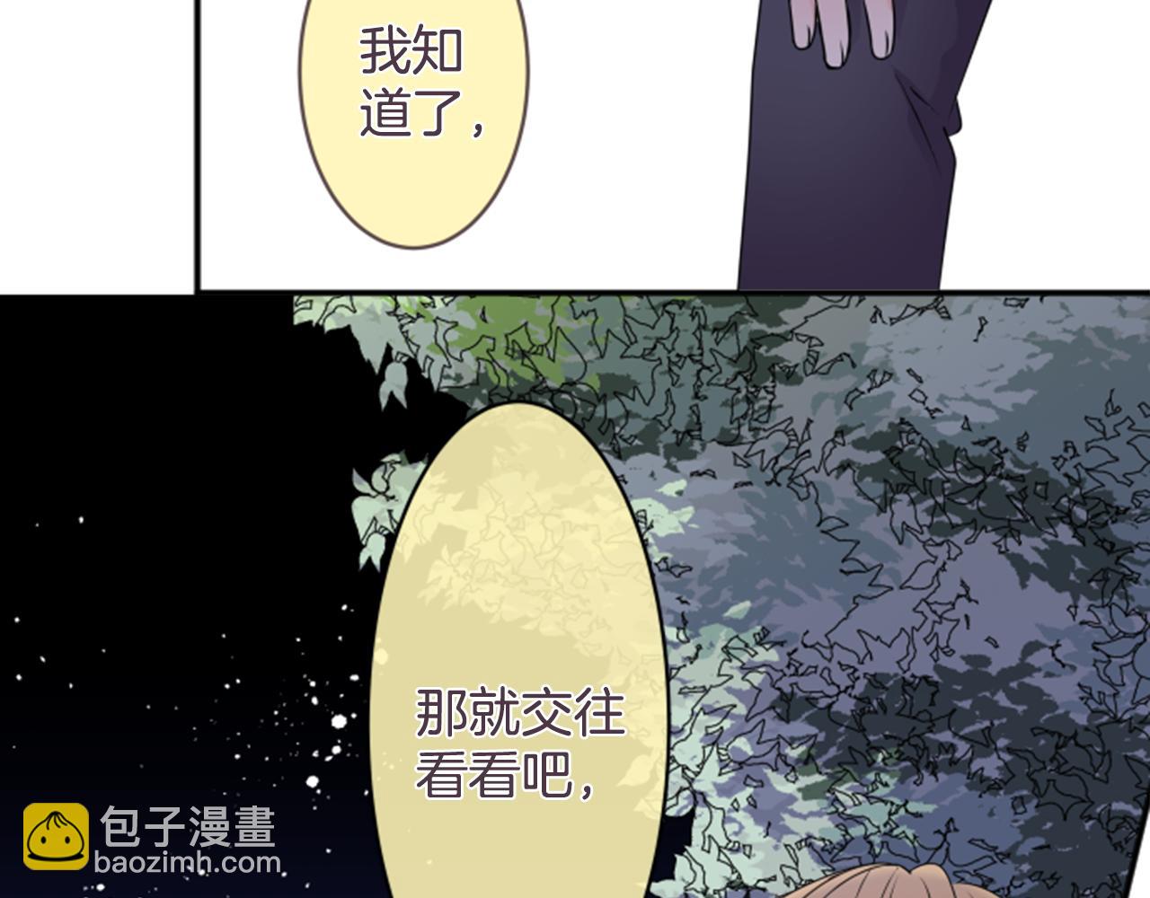 第32话 选择（2）(1/2)-第33话