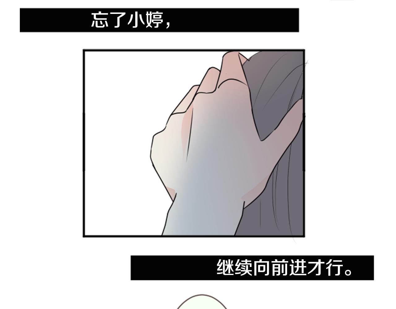 第32话 选择（2）(1/2)-第33话