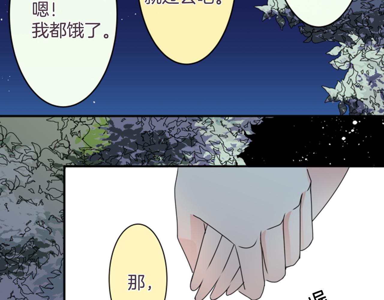 第32话 选择（2）(1/2)-第33话