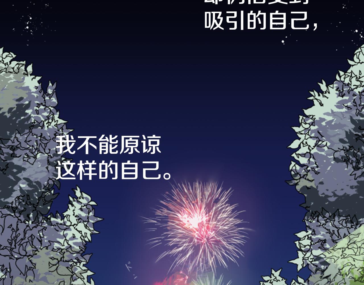 第32话 选择（2）(1/2)-第33话