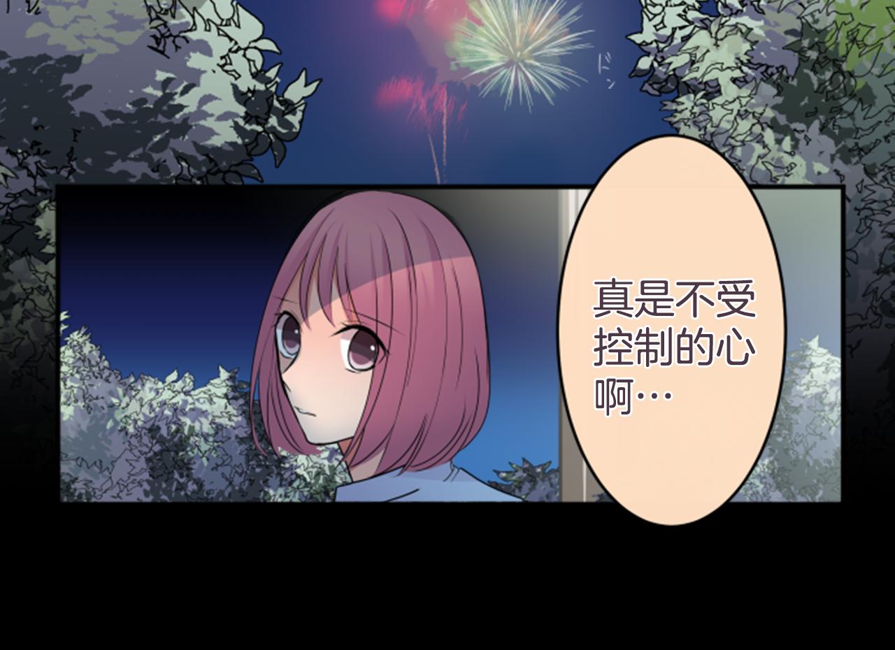 第32话 选择（2）(1/2)-第33话