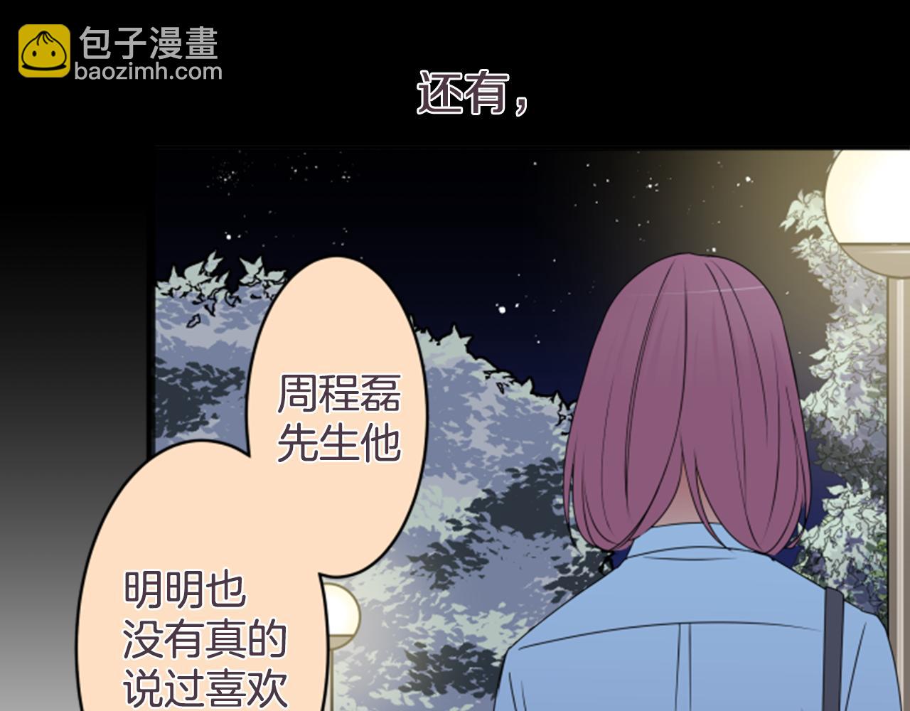 第32话 选择（2）(1/2)-第33话